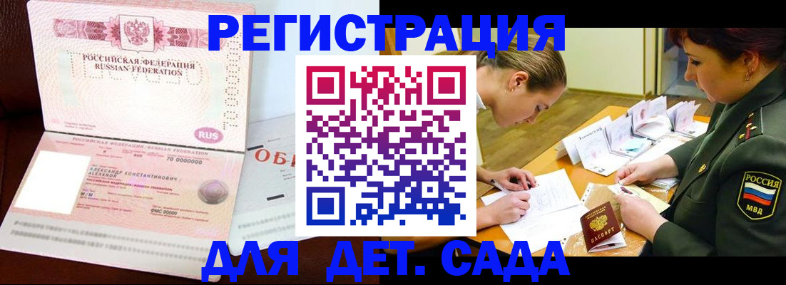 купить прописку в Кондрово