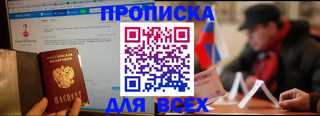 прописка иностранных граждан в Кондрово