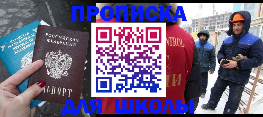 прописка ребенка в Кондрово