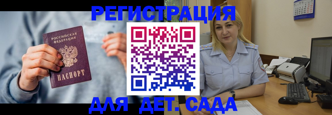 миграционный учет в Кондрово