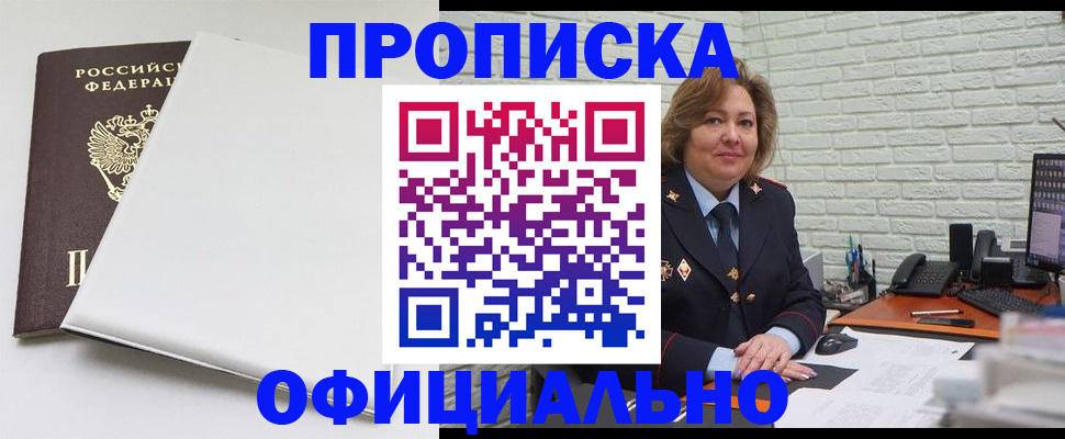 временная регистрация 2025 в Кондрово